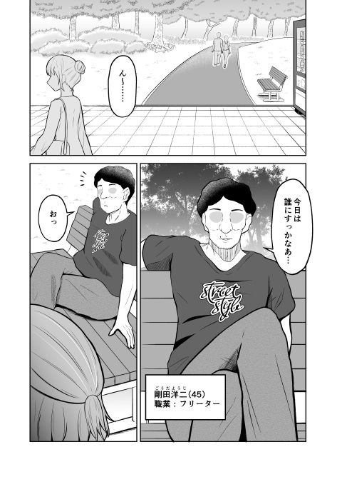 一か月と半年と一年間のオレ 画像1
