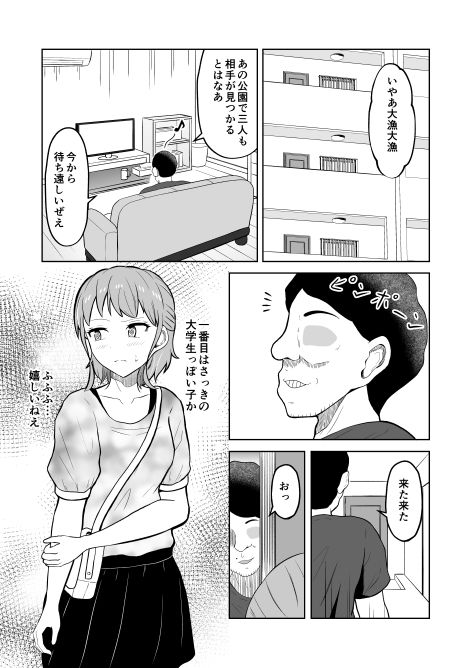 一か月と半年と一年間のオレ 画像4