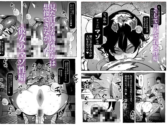 僕が好きなコスプレイヤーが・・・【NTR/BSS】 画像5