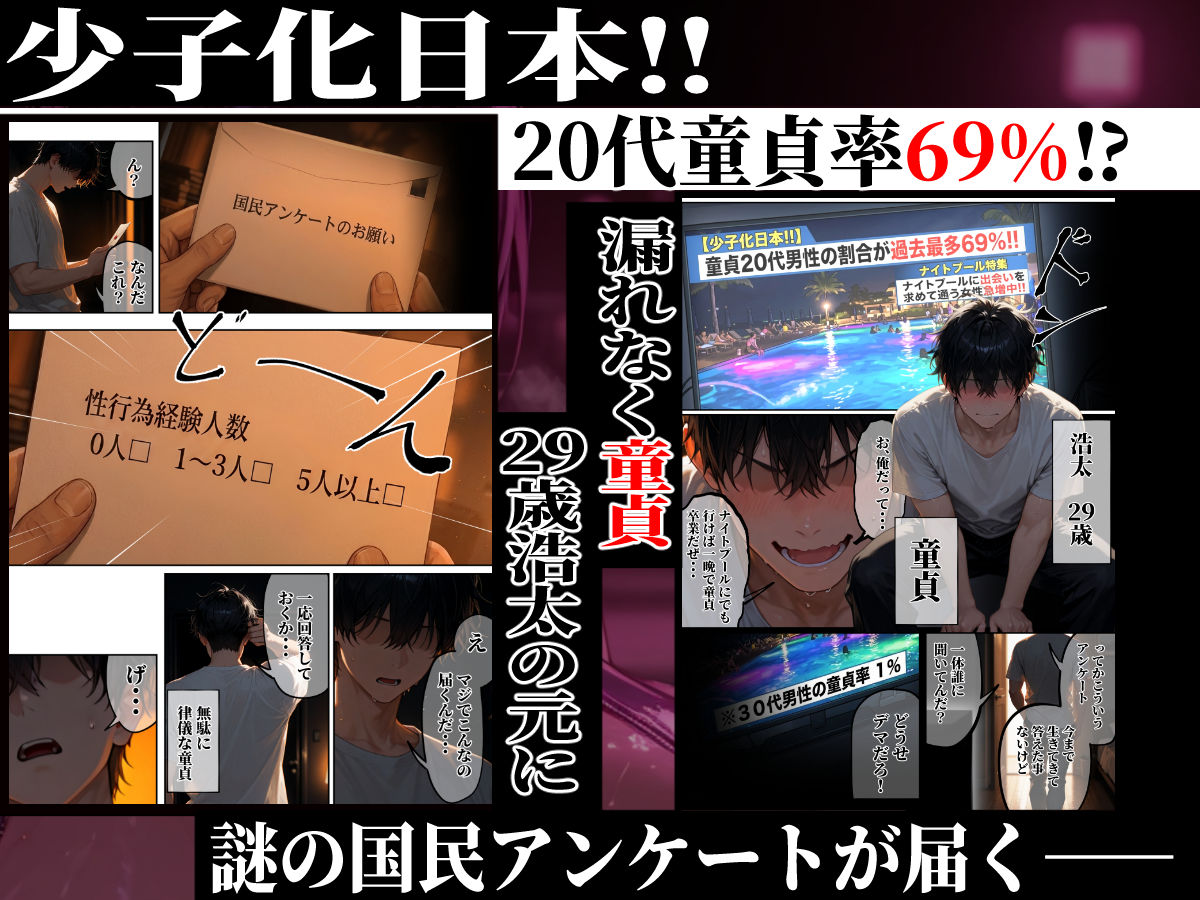 淫欲逆転ナイトプール  〜男女の力が逆転したナイトプールで自由になった女達が性欲に乱れ狂う夜がある〜 画像1