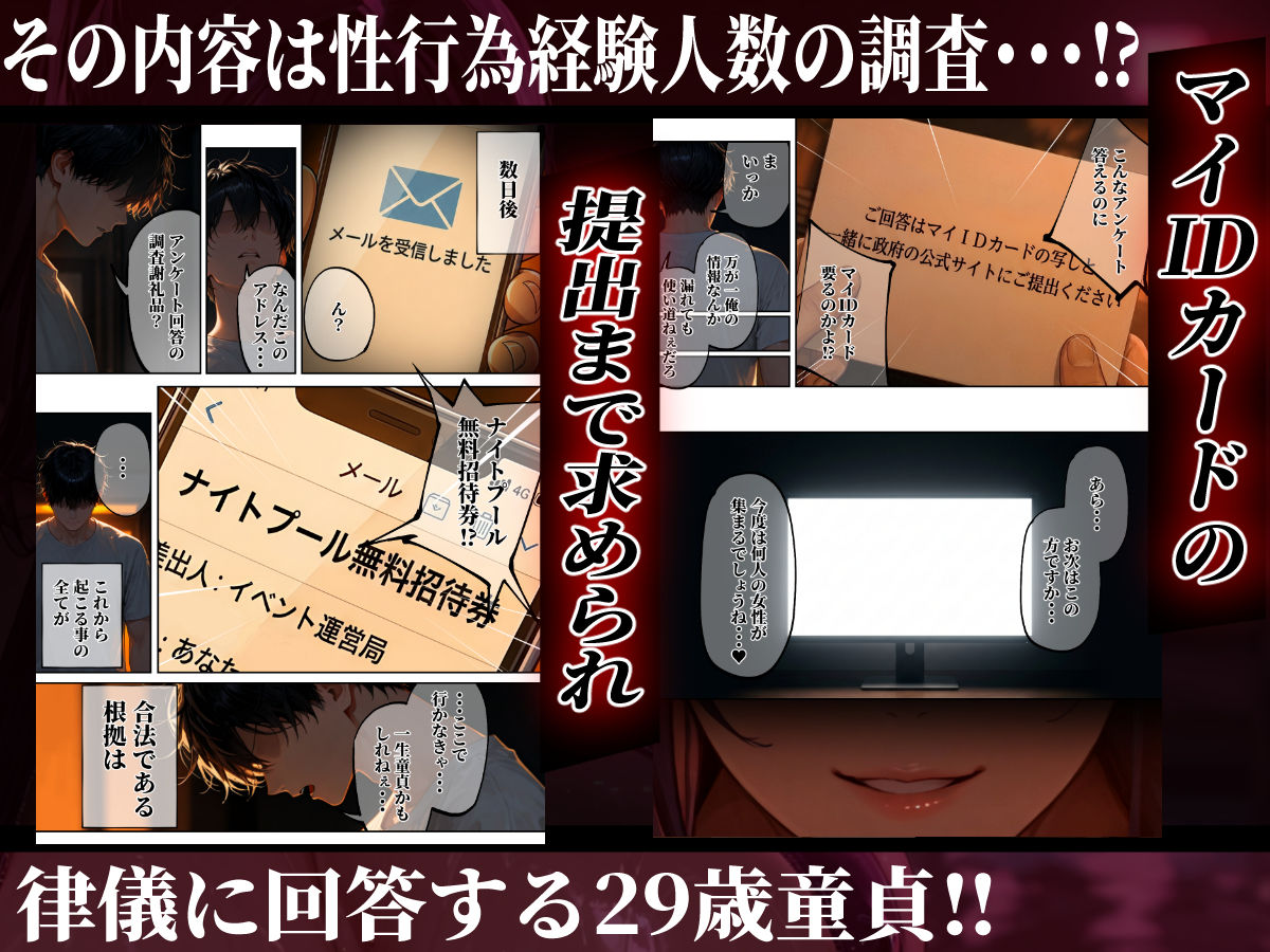 淫欲逆転ナイトプール  〜男女の力が逆転したナイトプールで自由になった女達が性欲に乱れ狂う夜がある〜 画像2