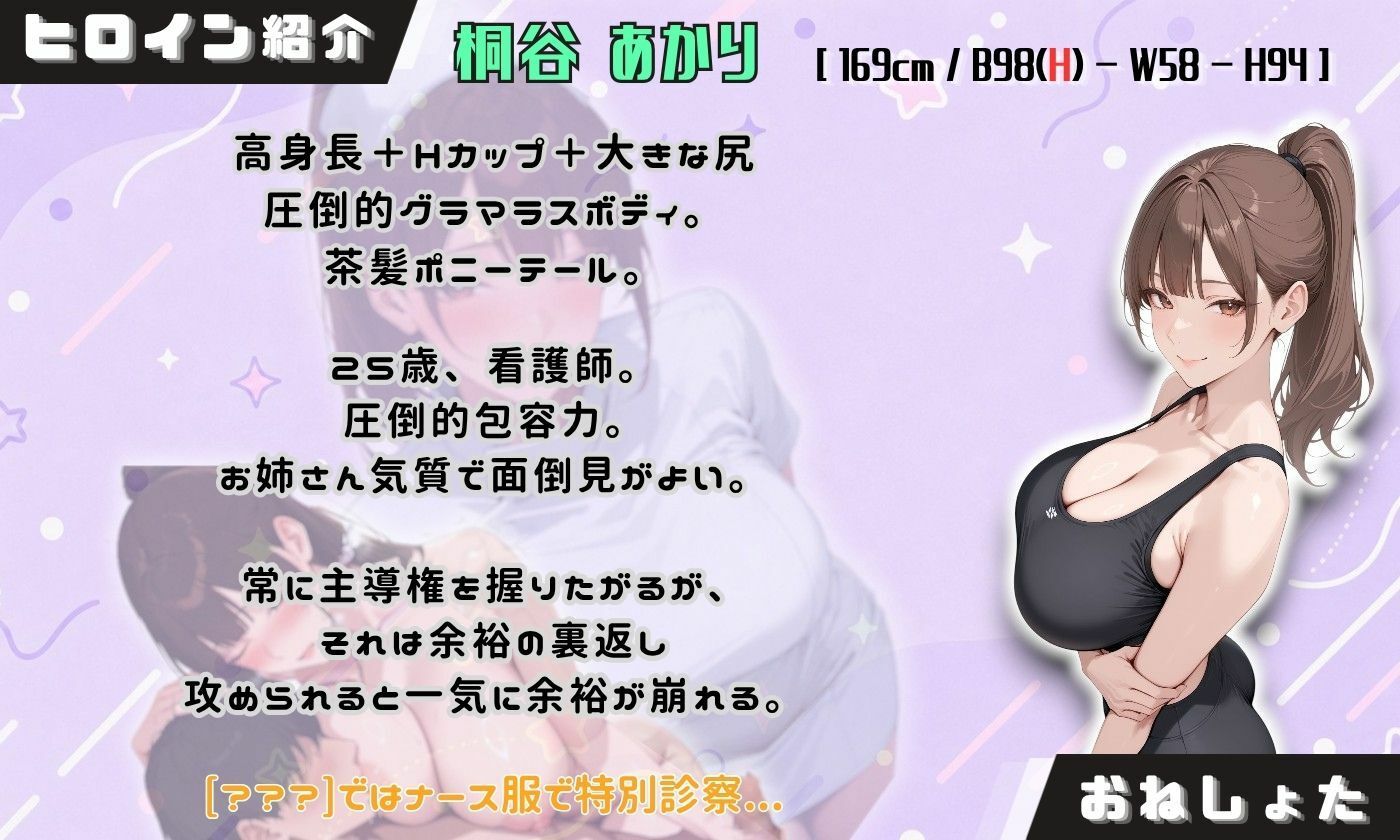 ヤリチントレーナーの種付け裏施術〜快楽堕ちで契約延長〜 画像9