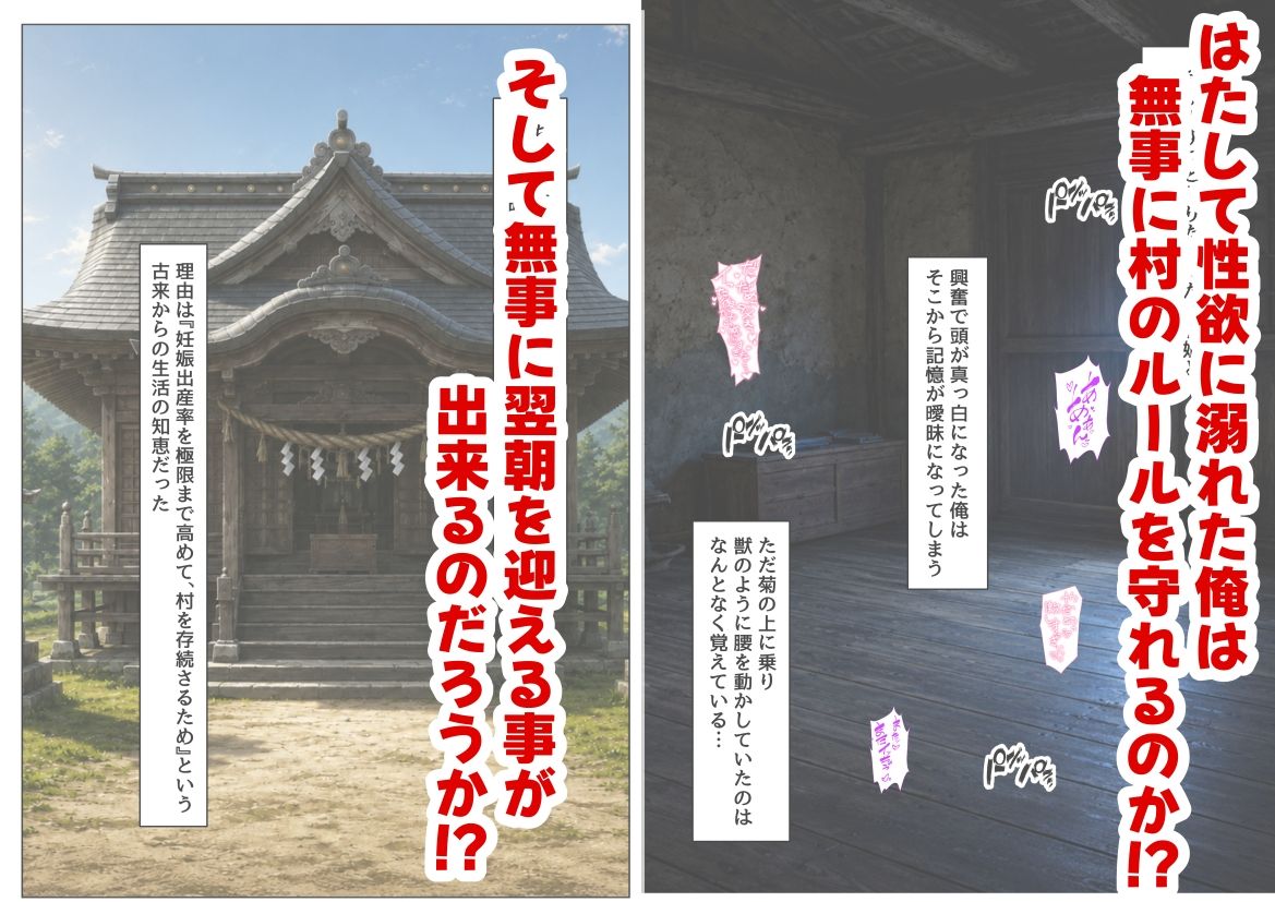 戦国時代の農村に俺が転生したら、神事が乱交だった件 画像7
