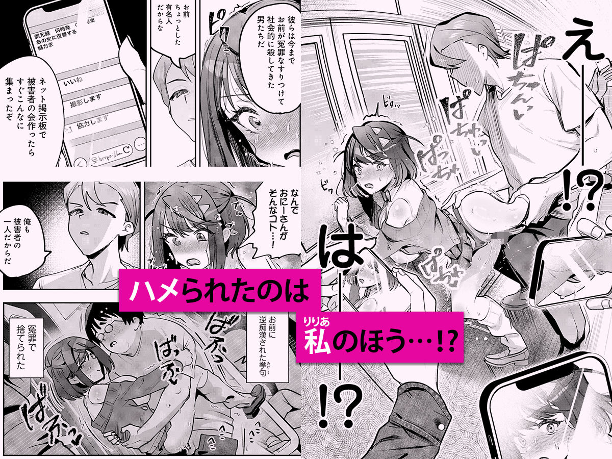 男の天敵みたいな小娘が通勤用オナホになっちゃうまで 画像6