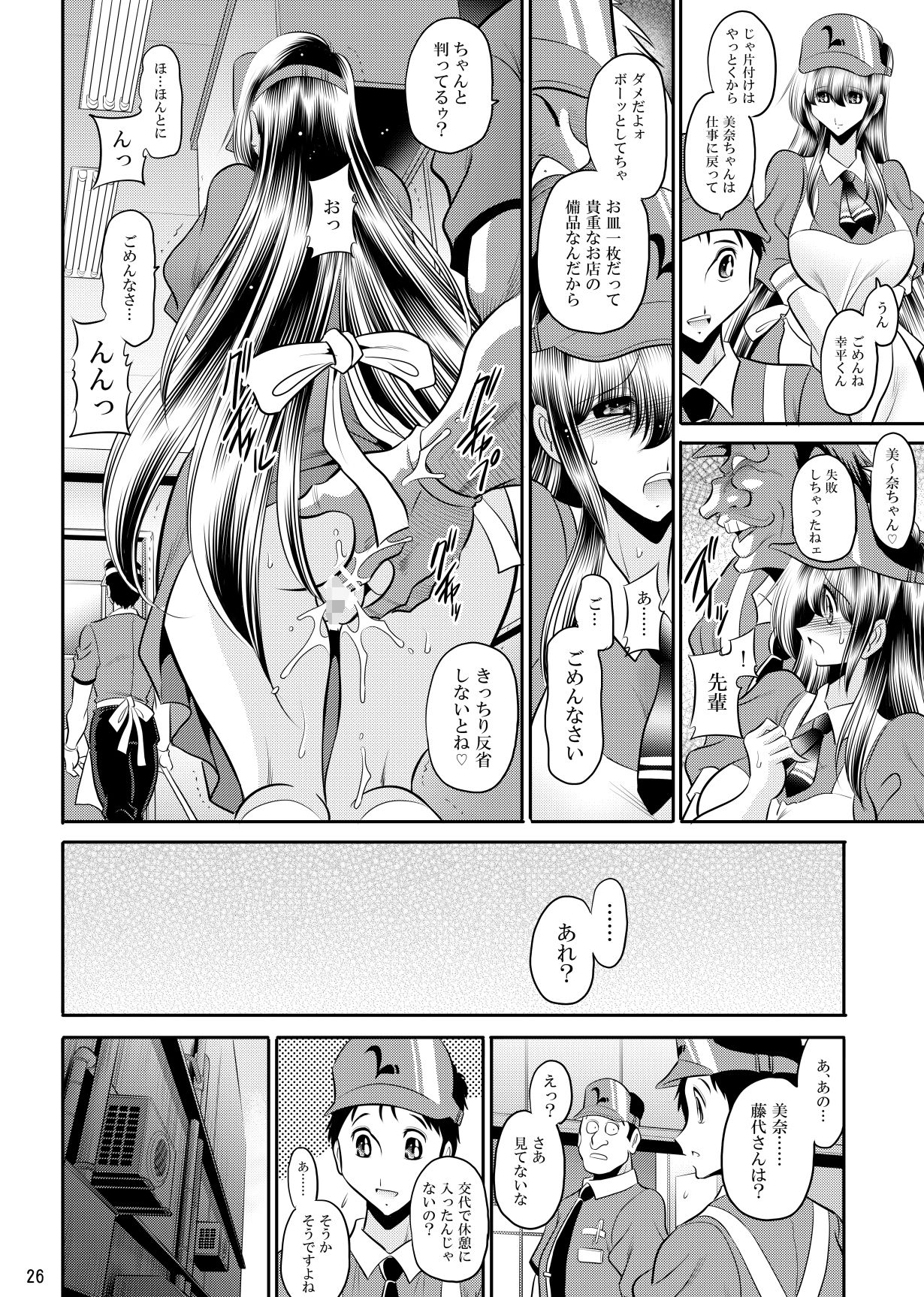 ごめんね 画像4