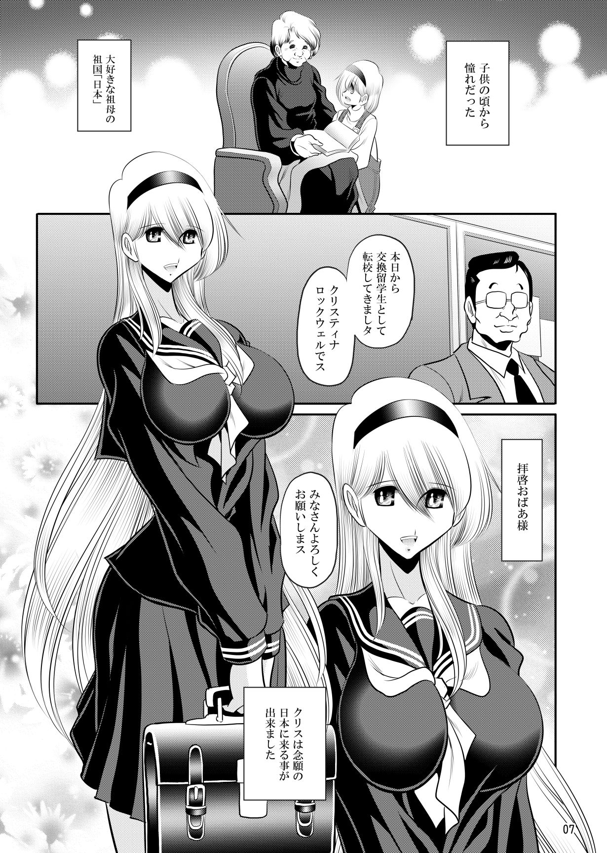 蒼い瞳 画像1