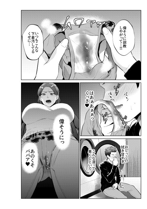 息子のおねがい 画像2
