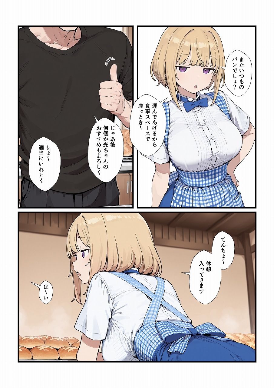 優しいジト目っ子と処女喪失セックス 画像1