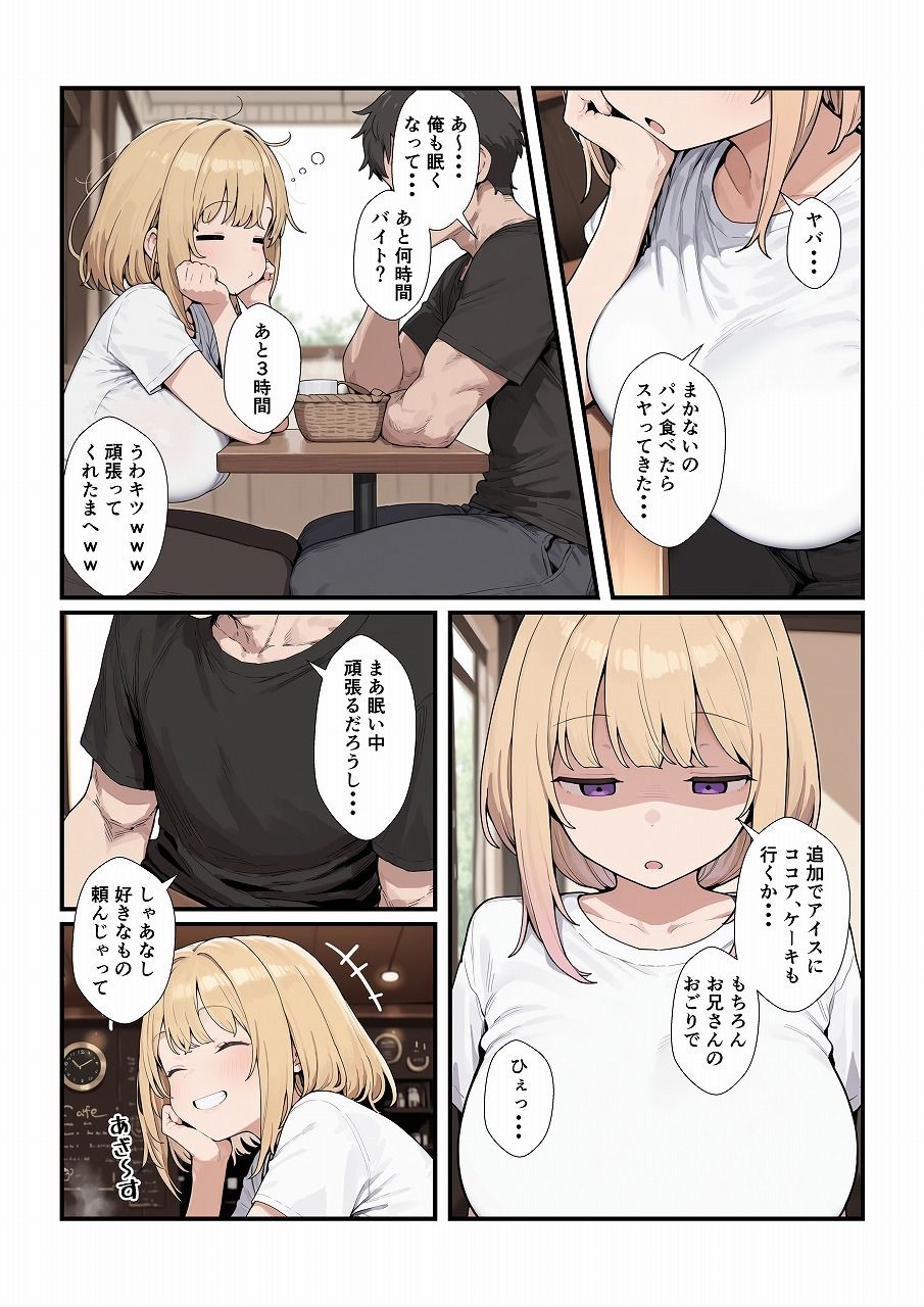 優しいジト目っ子と処女喪失セックス 画像2