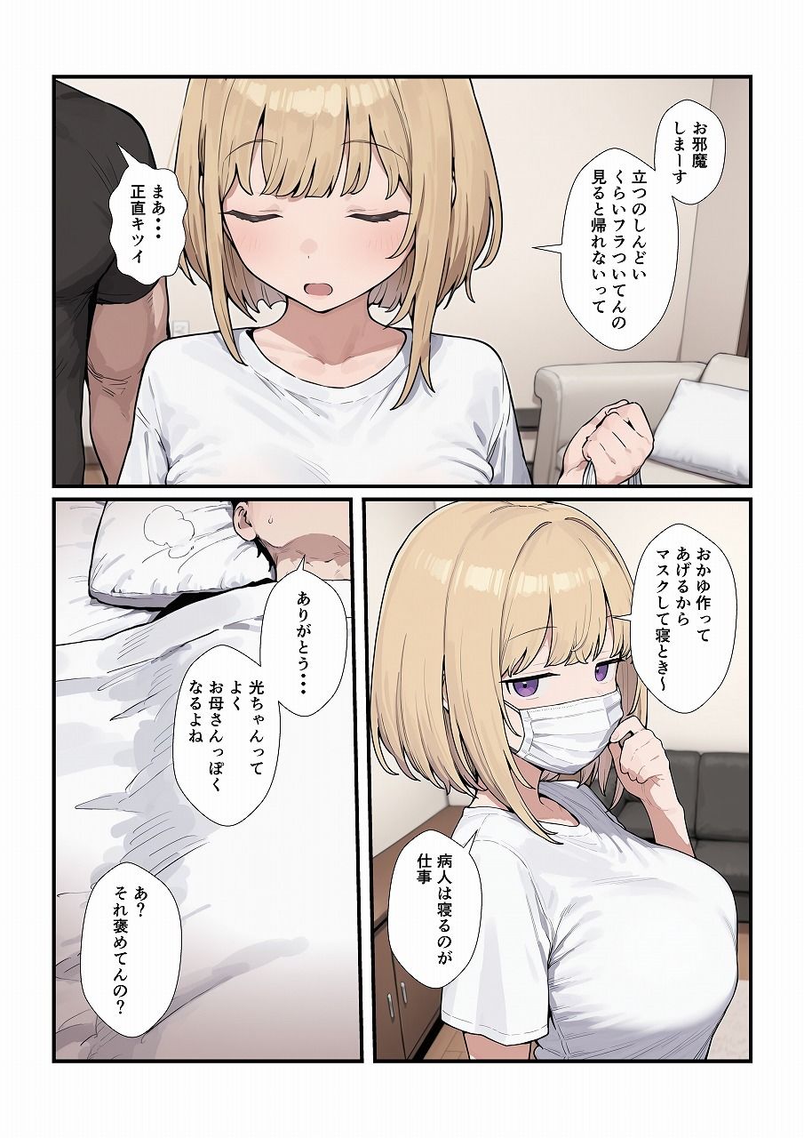 優しいジト目っ子と処女喪失セックス 画像3