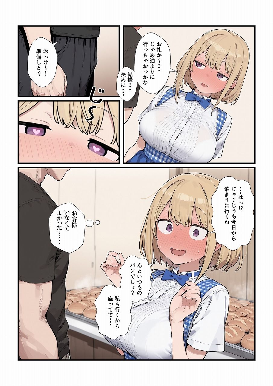 優しいジト目っ子と処女喪失セックス 画像5