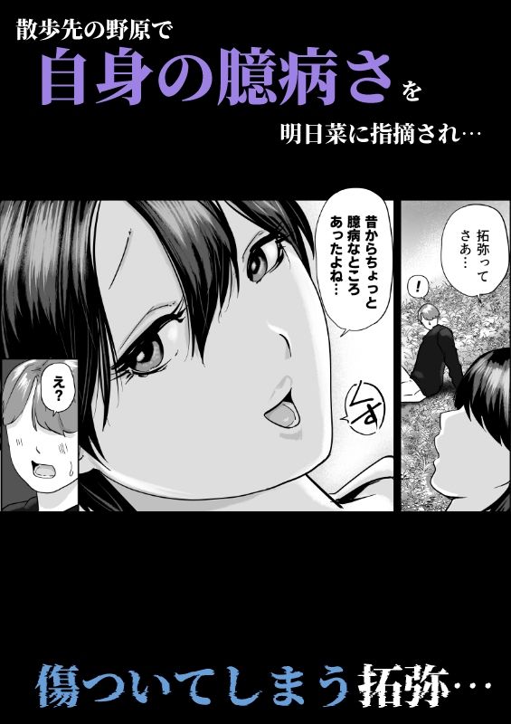 片思いの従姉のケツにチンポブチこんだった 画像3