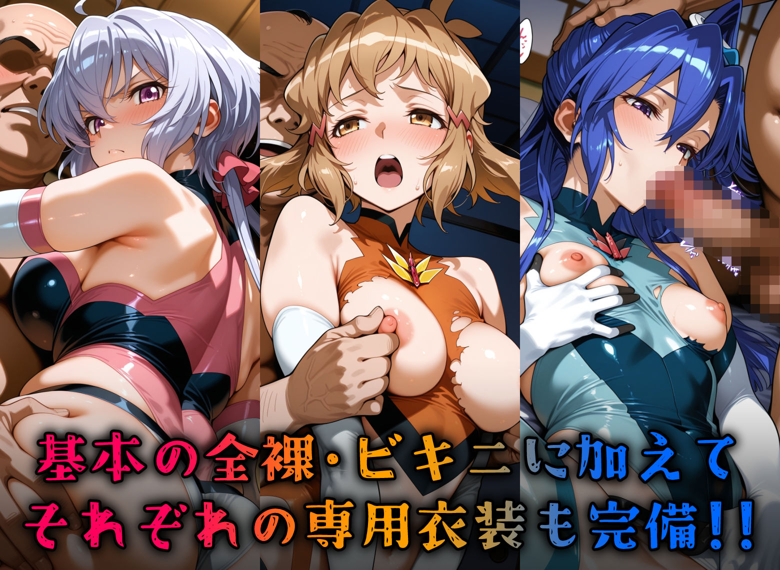 ヒロイン旅館 -戦姫絶唱シンフ◯ギア篇- 画像3