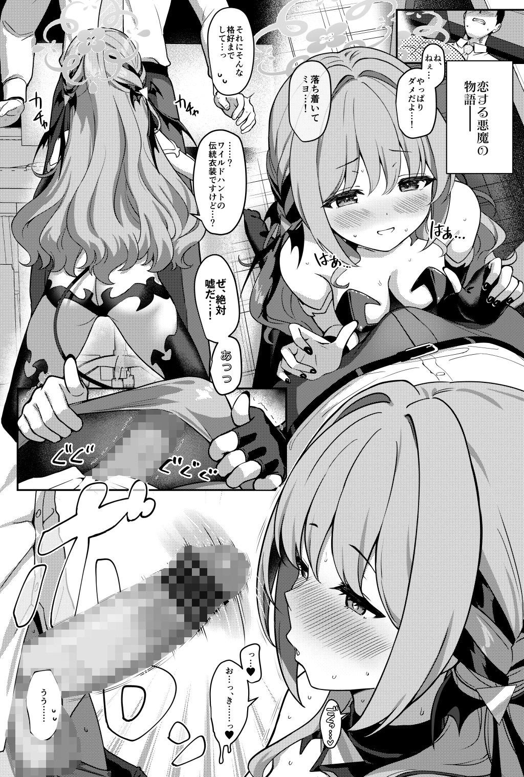ミ夜伽 画像1