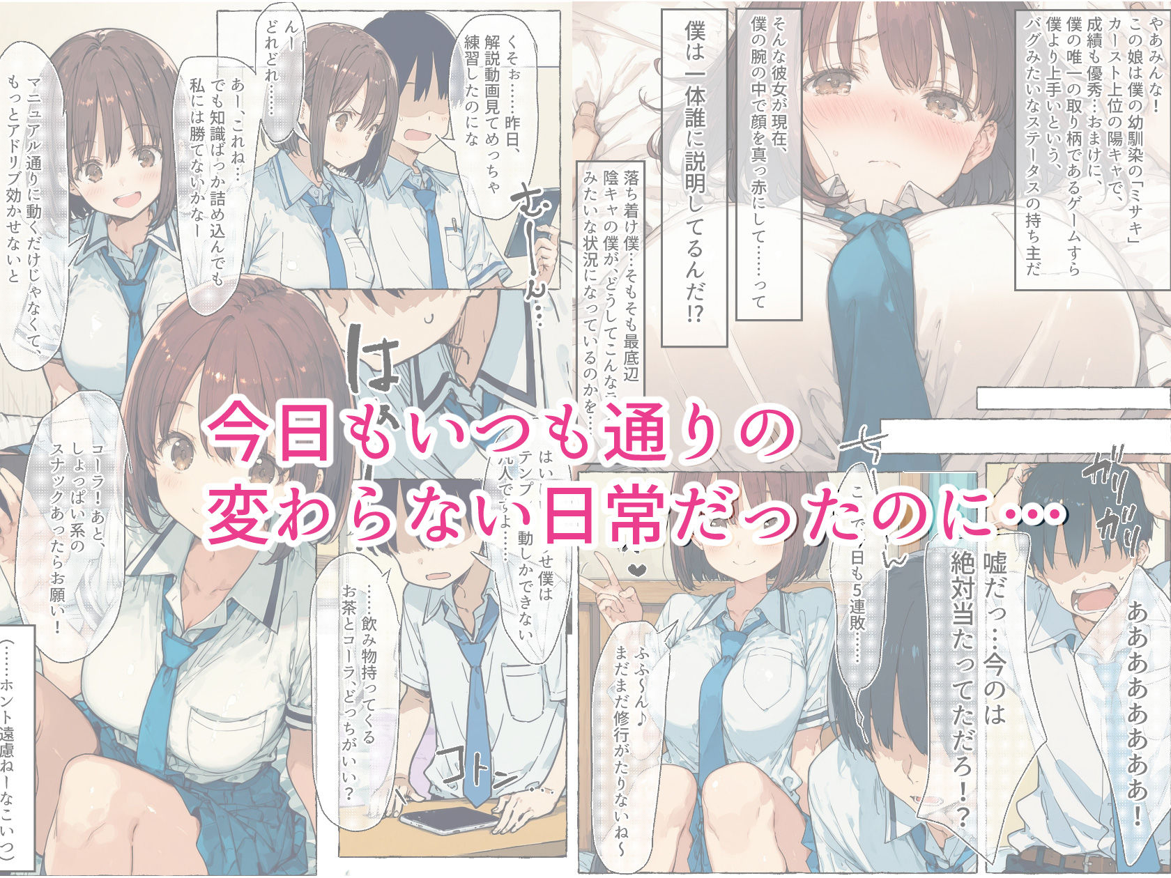 ずっと好きだった巨乳幼馴染が処女を捧げてくれたので、今日から夫婦のようにイチャラブセックス解禁です 画像1