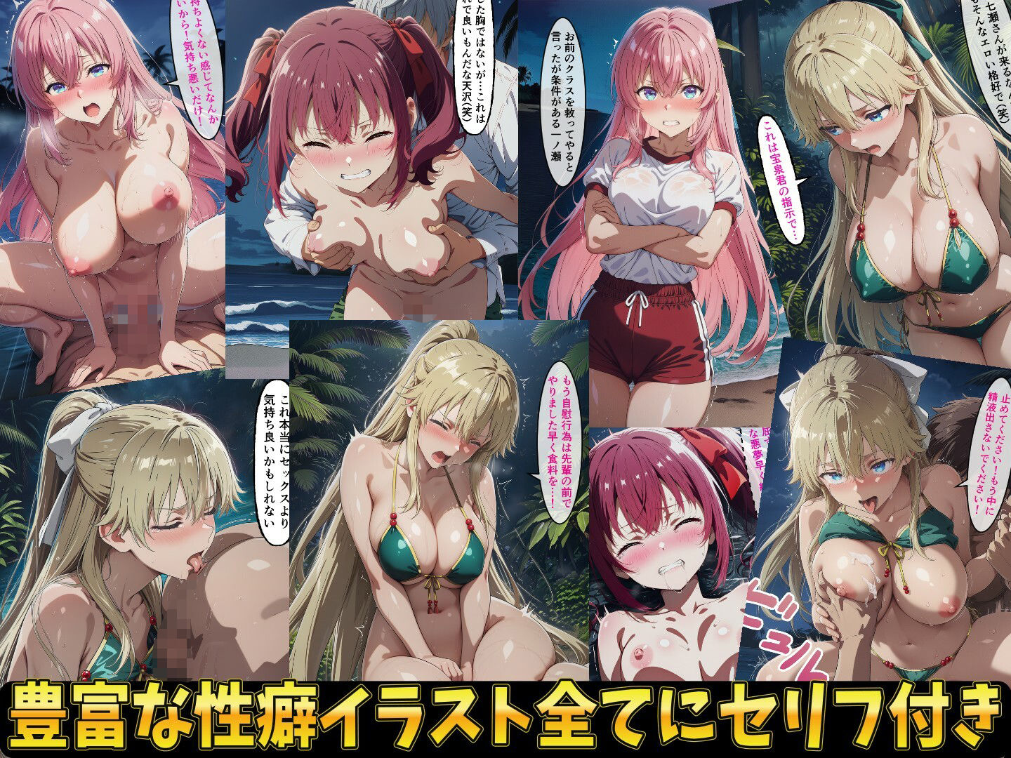 無人島試験で宝泉に犯●れるヒロイン達!ようこそ実力至上主義の教室へ 画像10