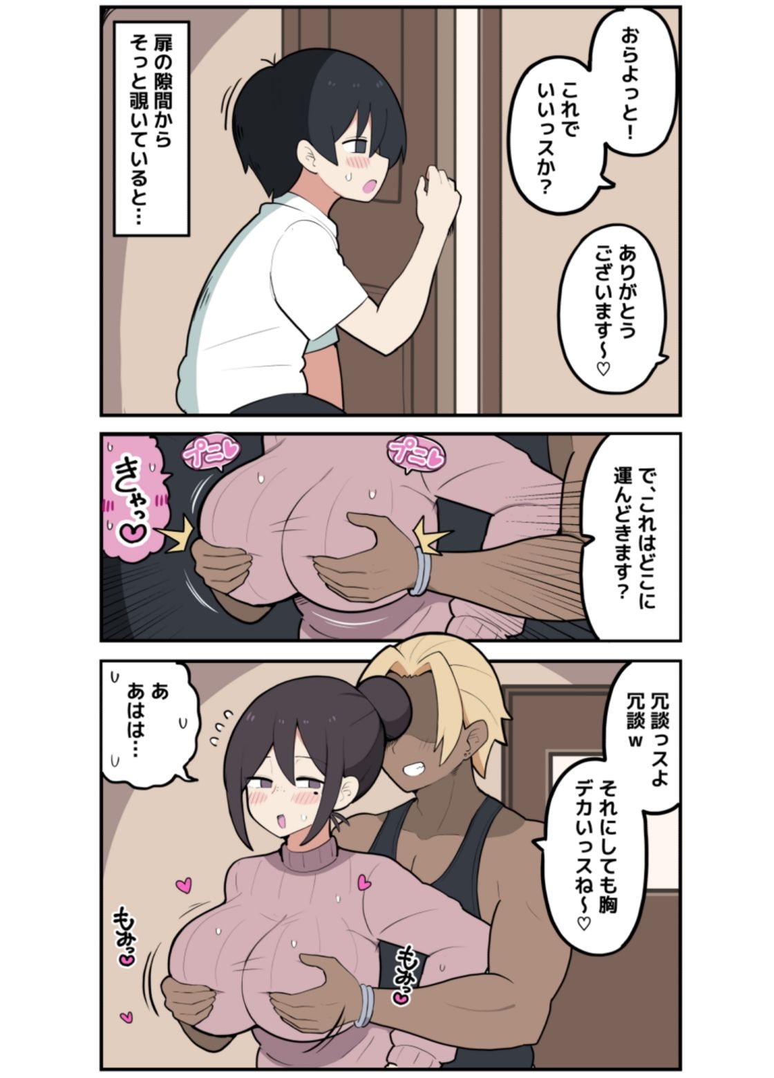 10日後に寝取られる巨乳ママさん(はーと) 画像2