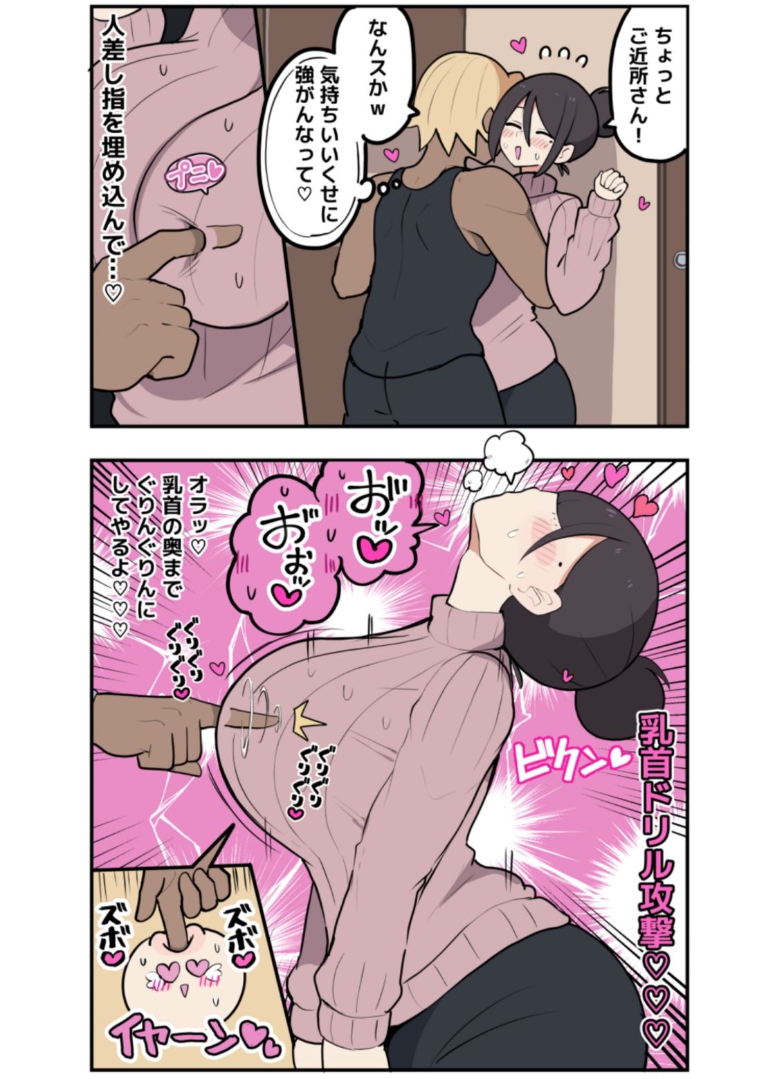 10日後に寝取られる巨乳ママさん(はーと) 画像4