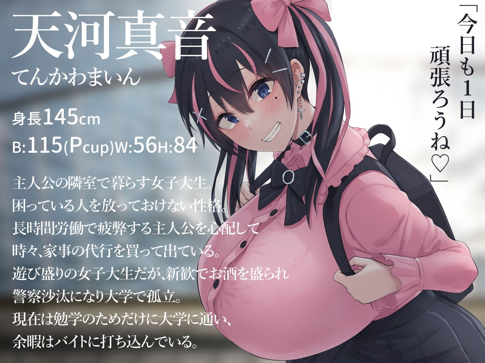 となりの地雷ちゃん 画像9