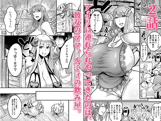 ようこそ！サキュバス街へ≪総集編≫ 画像3