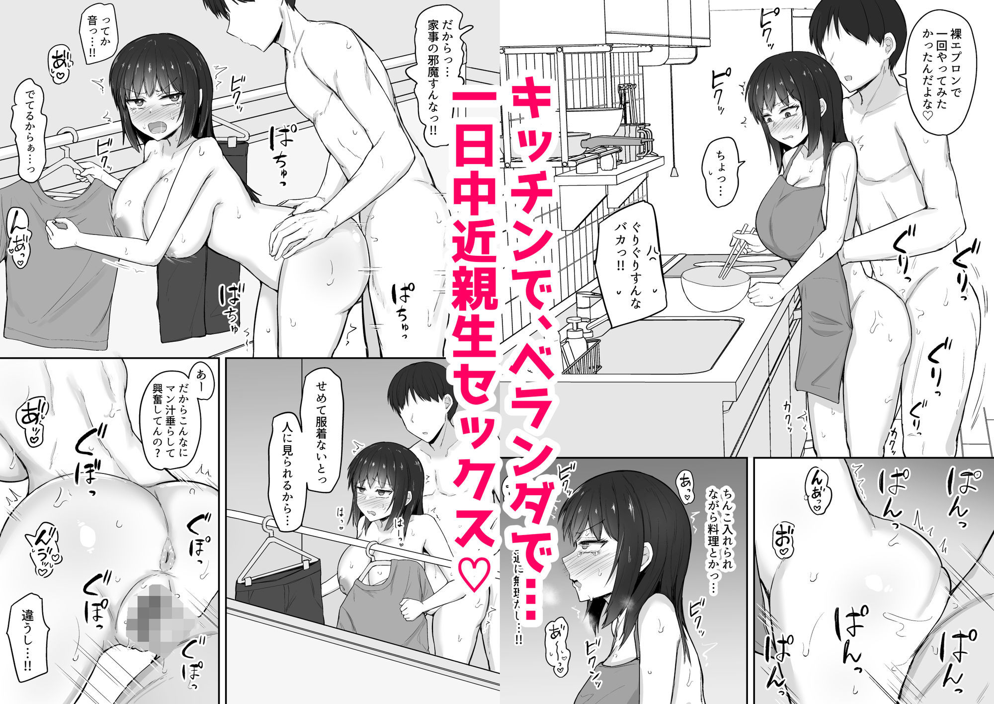 引きこもりの妹は俺専用生オナホ4 画像4