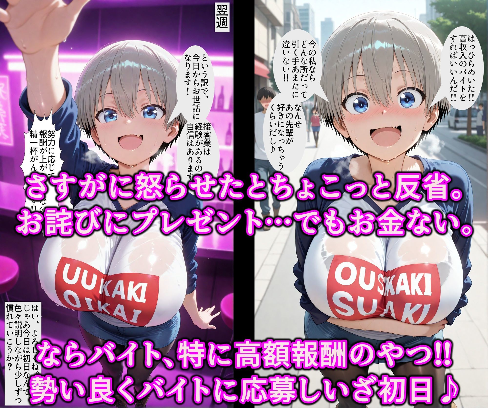 ドスケベ爆乳まんこの親子丼始めました！！領域結界でいいなり従順エロ隷女！！ナマイキ爆乳小娘も俺専用の淫乱オナホ 画像3