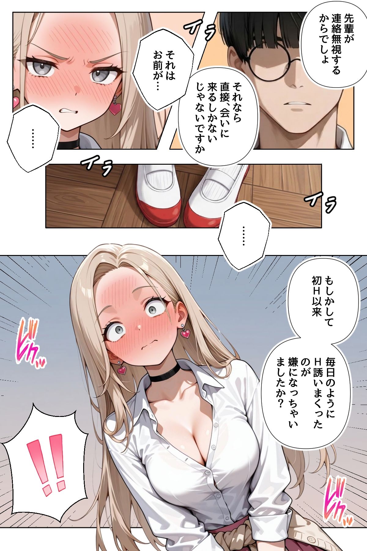 「適正遺伝子カップリング法」で選ばれたのはクラスメイトのゆるふわ女子でした。【4＋5＋6話】 画像2