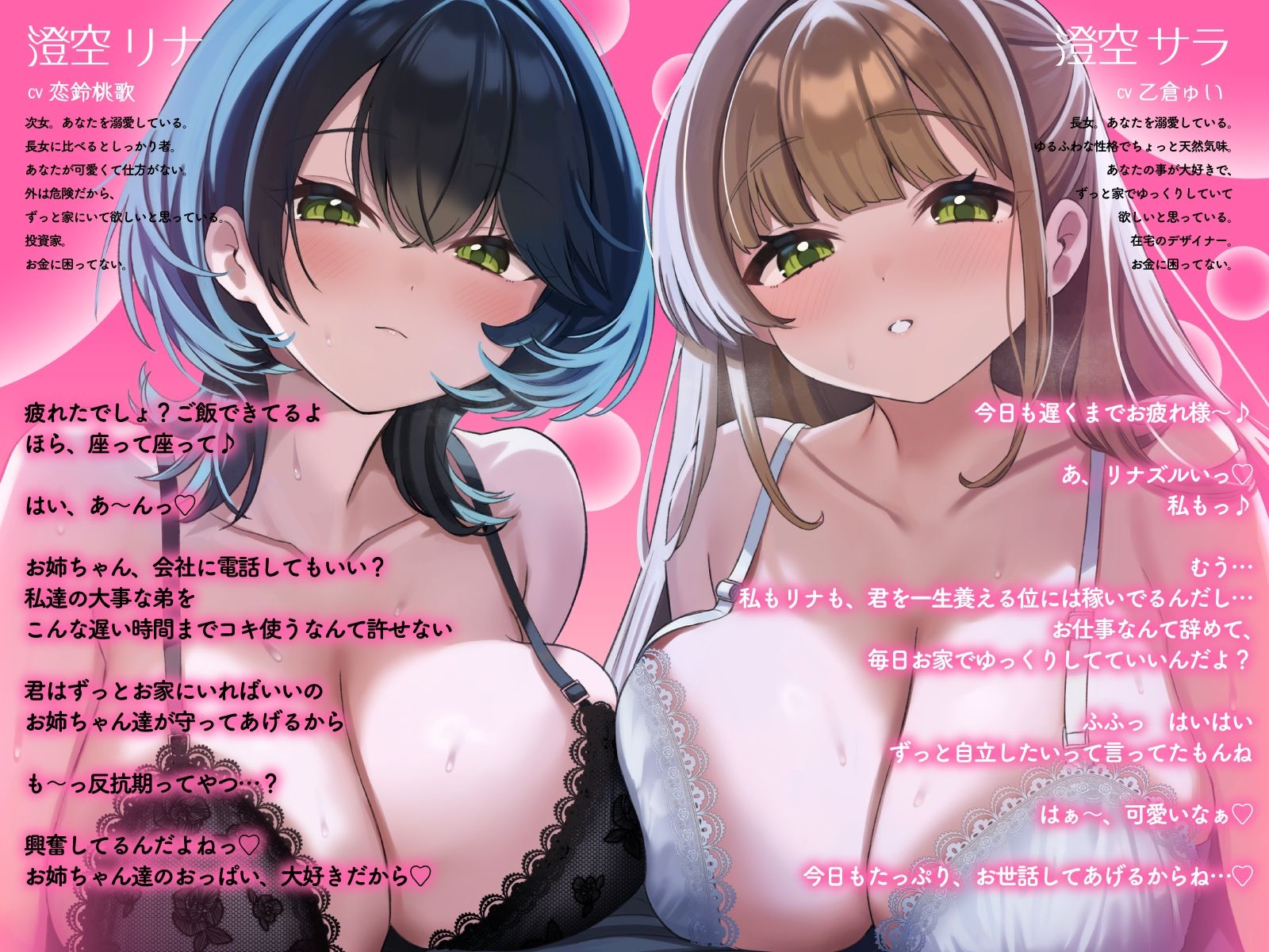 【全裸差分あり】超過保護な高身長義理姉とあまあまWおっぱい洗体&連続中出し溺愛性活「こ〜らっ♪抵抗しないのっ(はーと)笑」 画像2