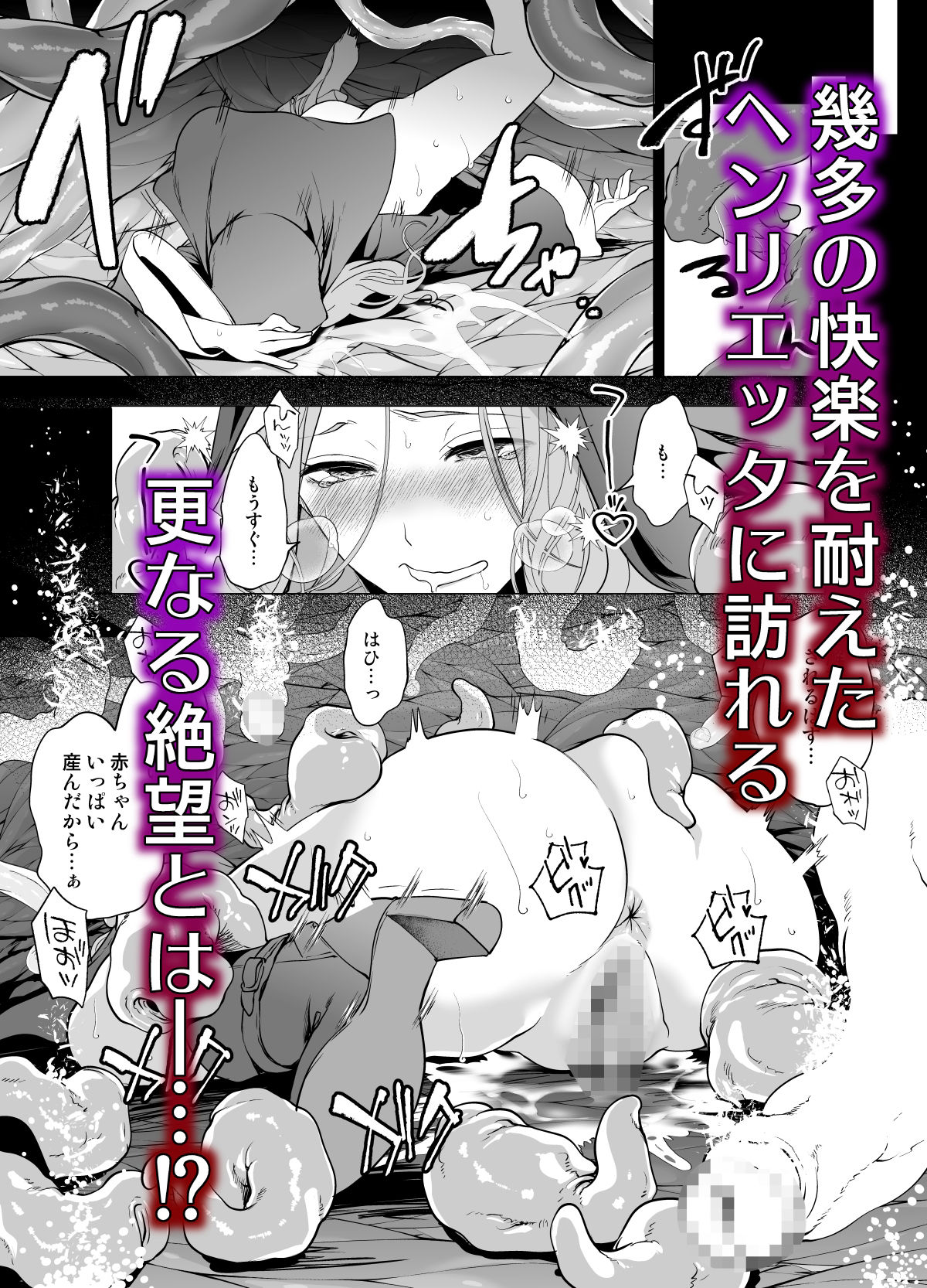 触手に敗北した聖女、無惨。 画像10