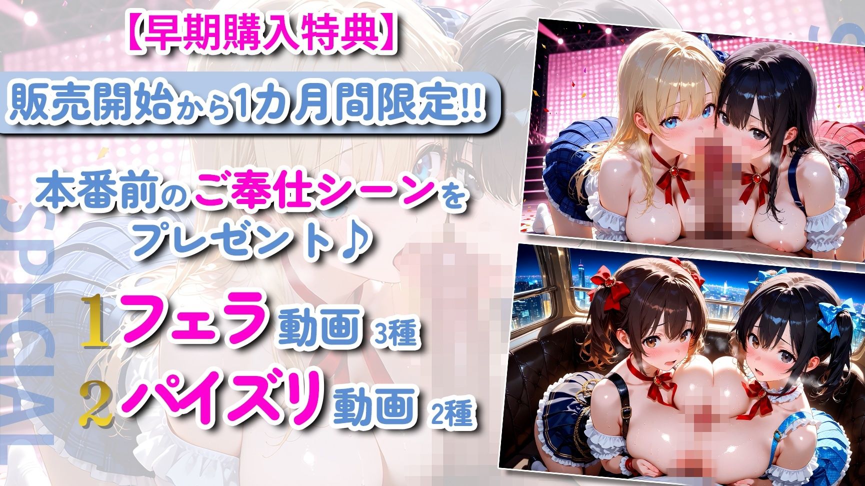 【神画質】清楚系アイドルが本性剥き出し！甘々中出しSEX167連発！【102分】 画像5