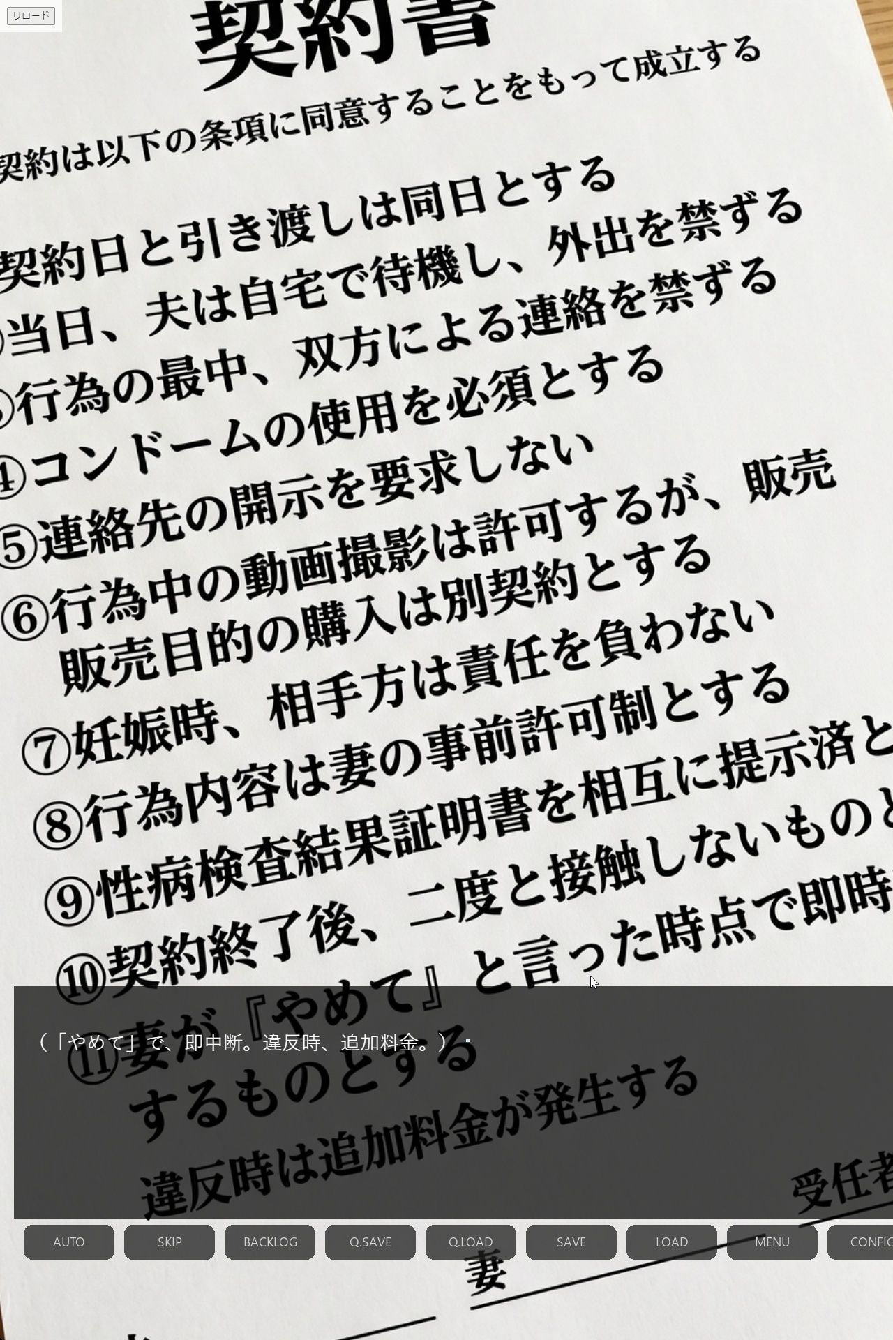 一夜の契約 〜巨乳妻を他人に託した夜〜Vol.1<ノベルゲーム>(実写系) 画像4
