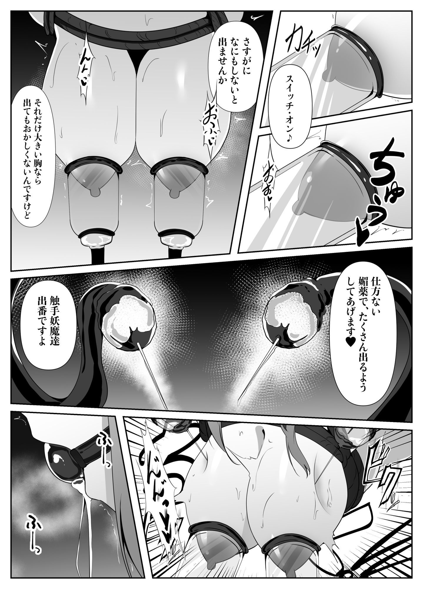 退魔師リーシャ4 画像5