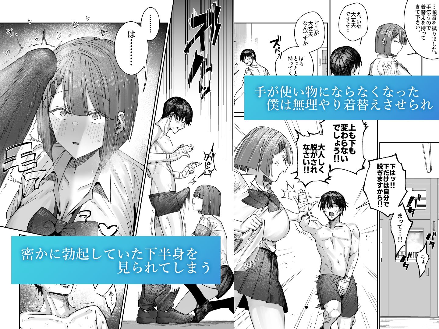 クール系保健委員は異常に優しい 画像2