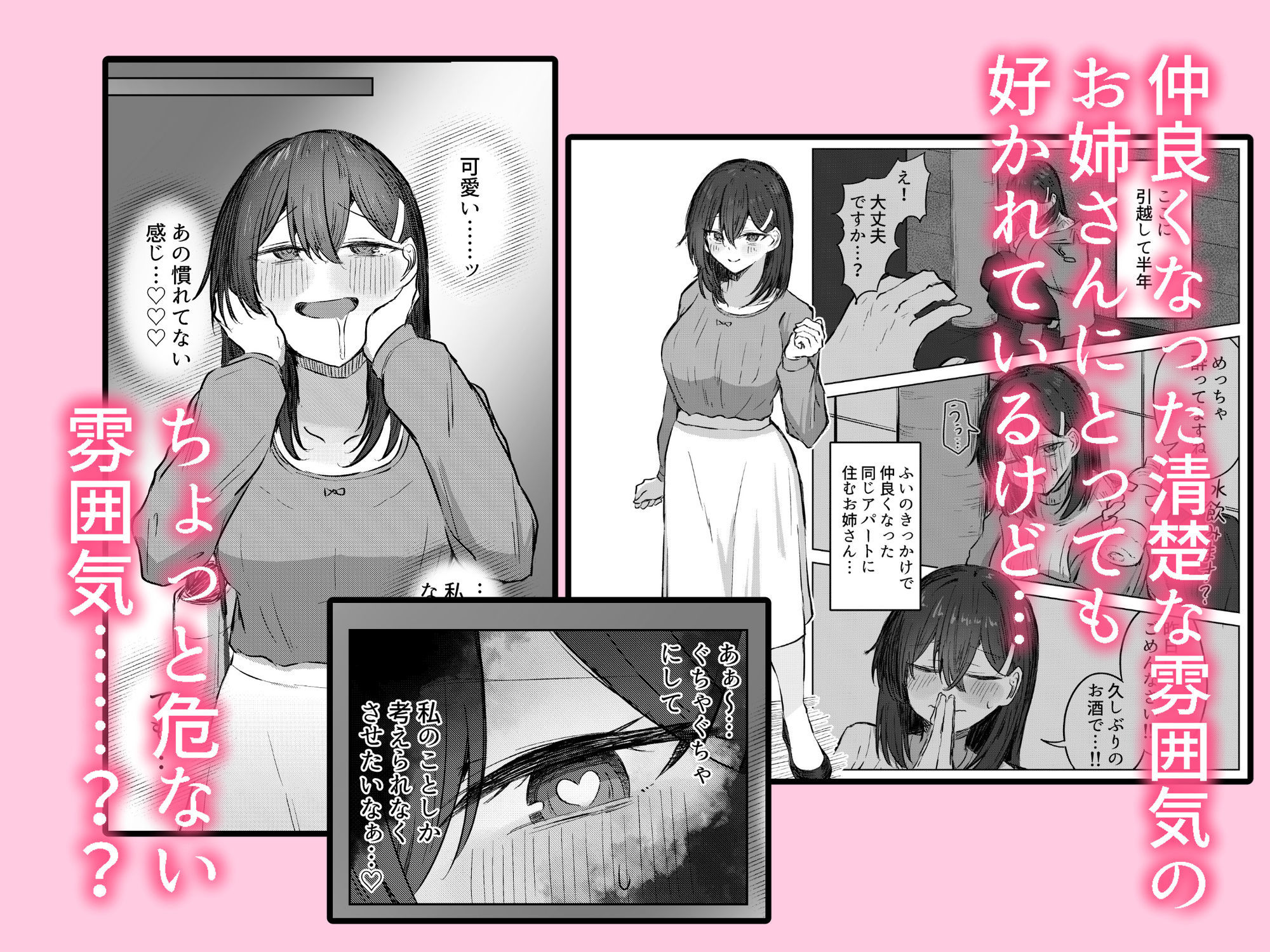 無言のお願い 画像1
