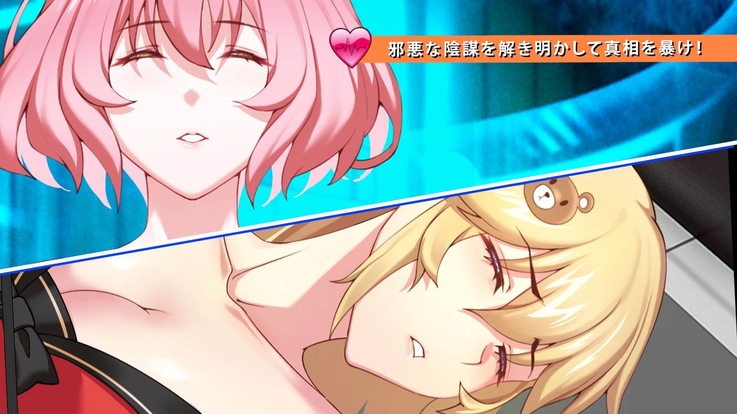 TUNNEL ESCAPE - Fates Entwined 画像2
