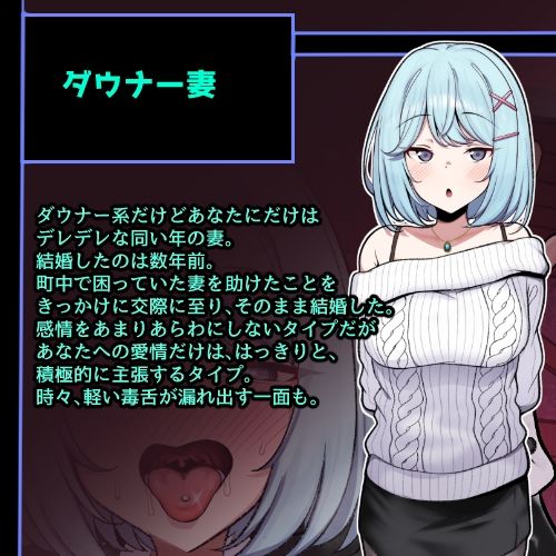 CG版インキュバス帝国のNTR政策〜ダウナー妻編〜 画像2