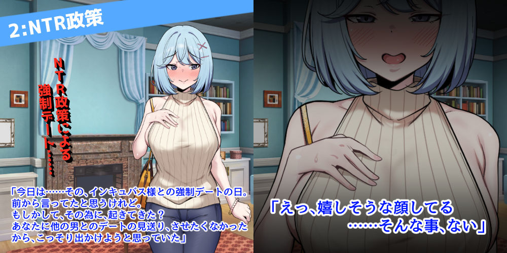 CG版インキュバス帝国のNTR政策〜ダウナー妻編〜 画像4