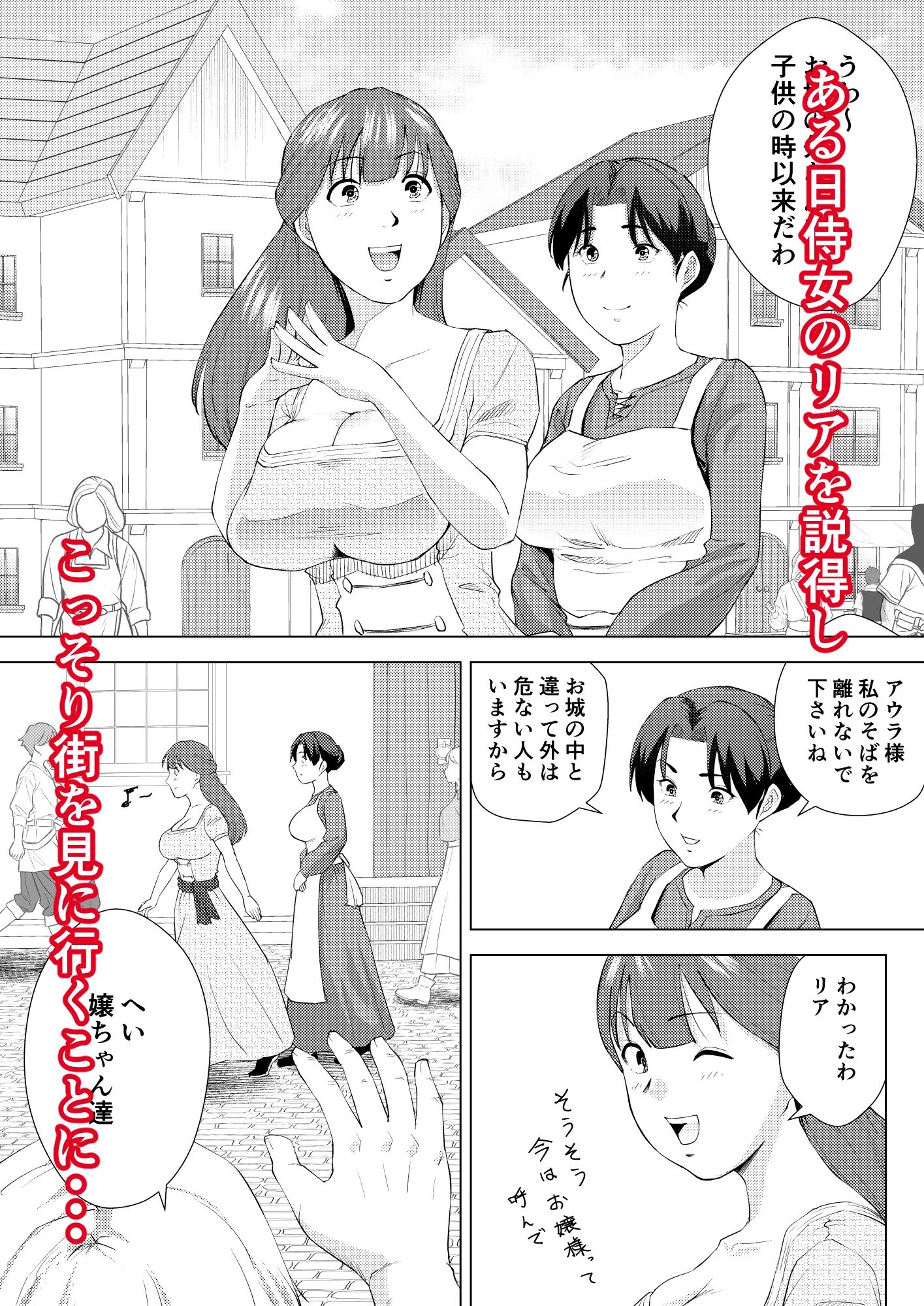 無知な王女のお仕事体験 娼館で初めての性交 画像3