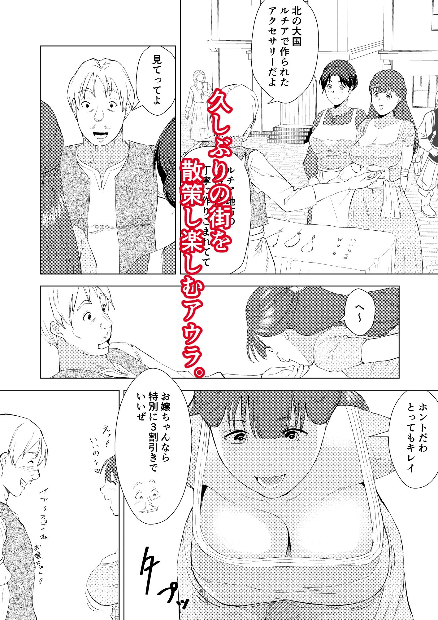 無知な王女のお仕事体験 娼館で初めての性交 画像4