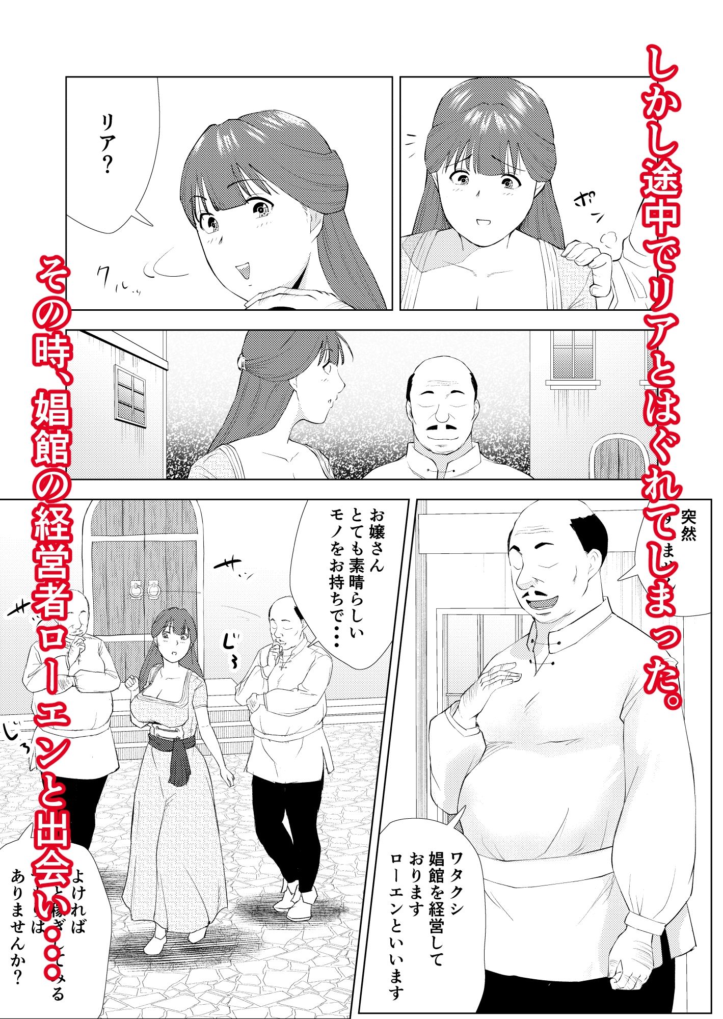 無知な王女のお仕事体験 娼館で初めての性交 画像5