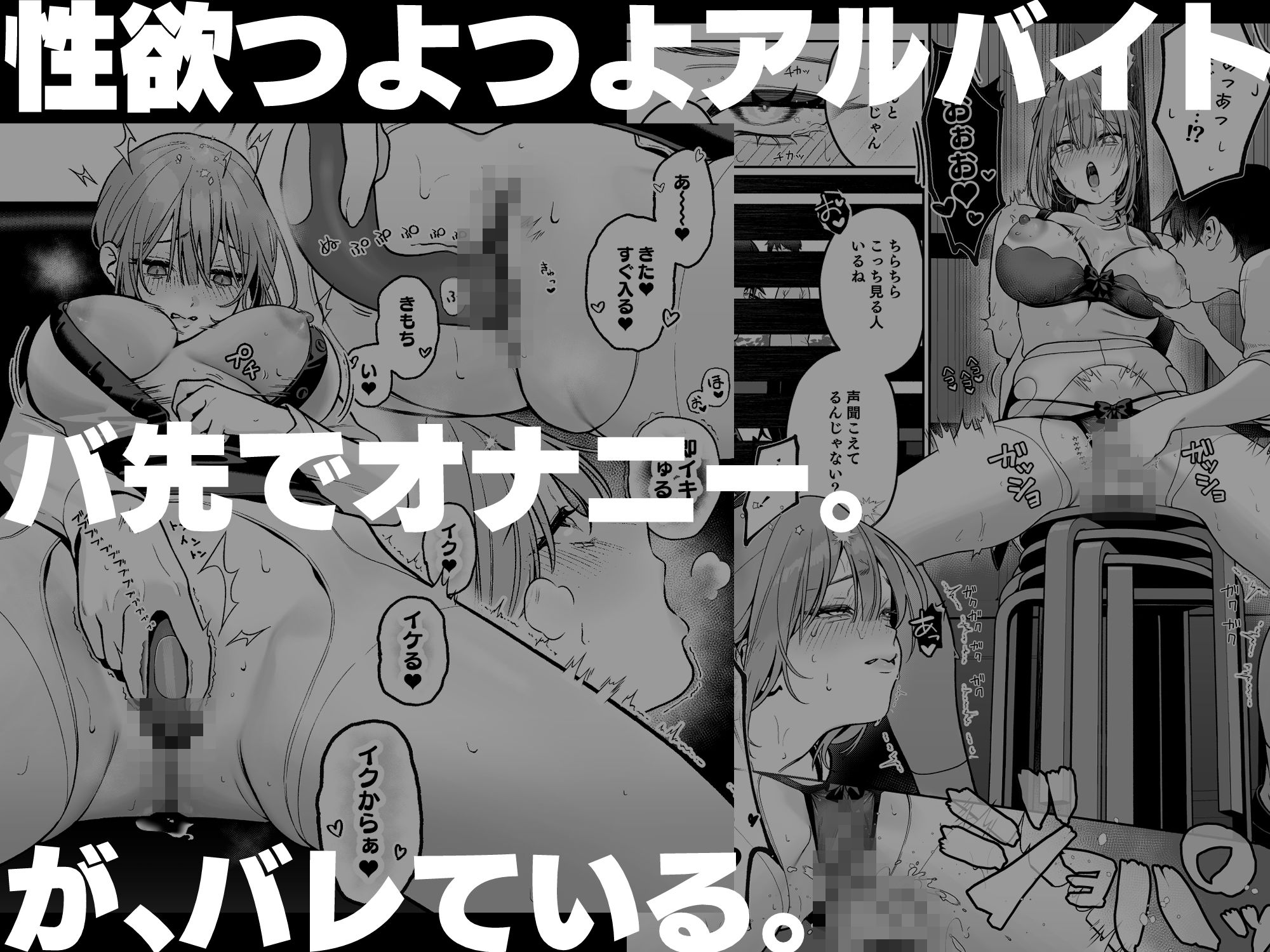 カラオケ店員の裏側2〜〜店内オナバレ拘束玩具えっち〜 画像1