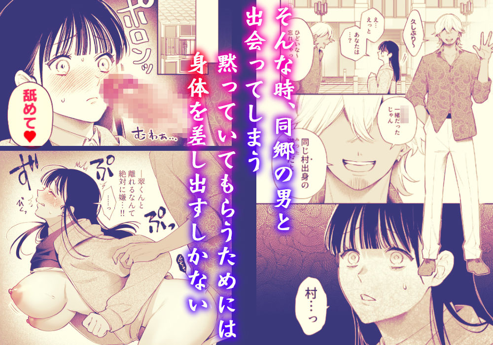 田舎から家出した箱入り娘の幼馴染が濃厚セックスで堕ちる 画像2