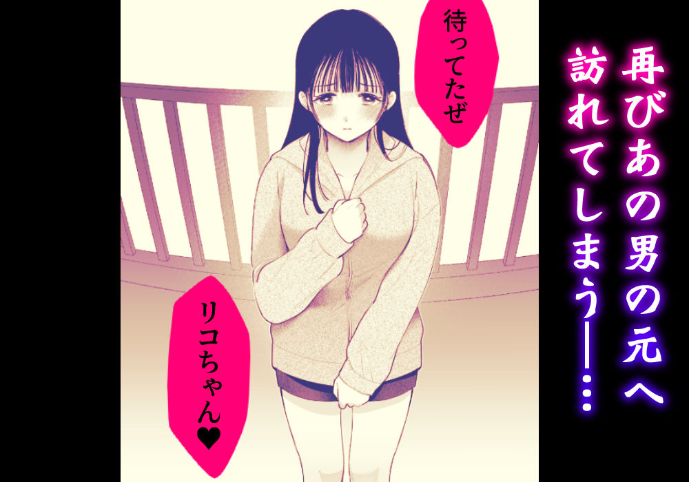 田舎から家出した箱入り娘の幼馴染が濃厚セックスで堕ちる 画像6