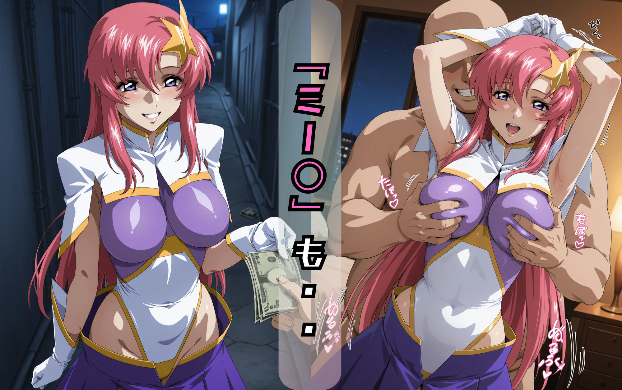 ラクス・クラ〇ンのエッチな日々 画像8