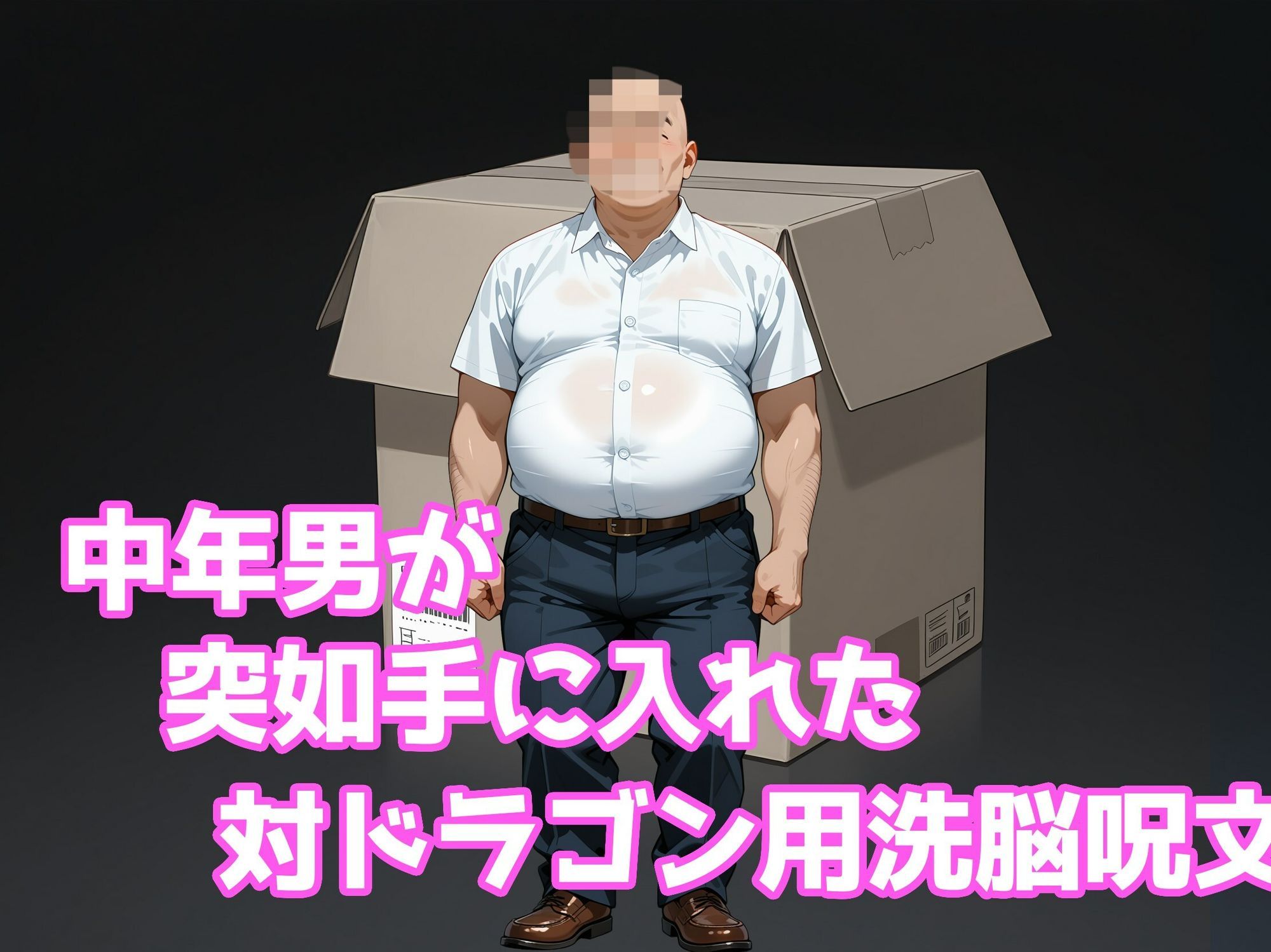 巨乳メイドラゴンたちを洗脳呪文で自分の性処理道具にしてヤリたい放題 画像2
