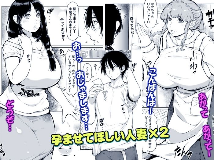 代理射精!僕は妊活中の人妻へ中出し屋さん【夫公認】 画像2