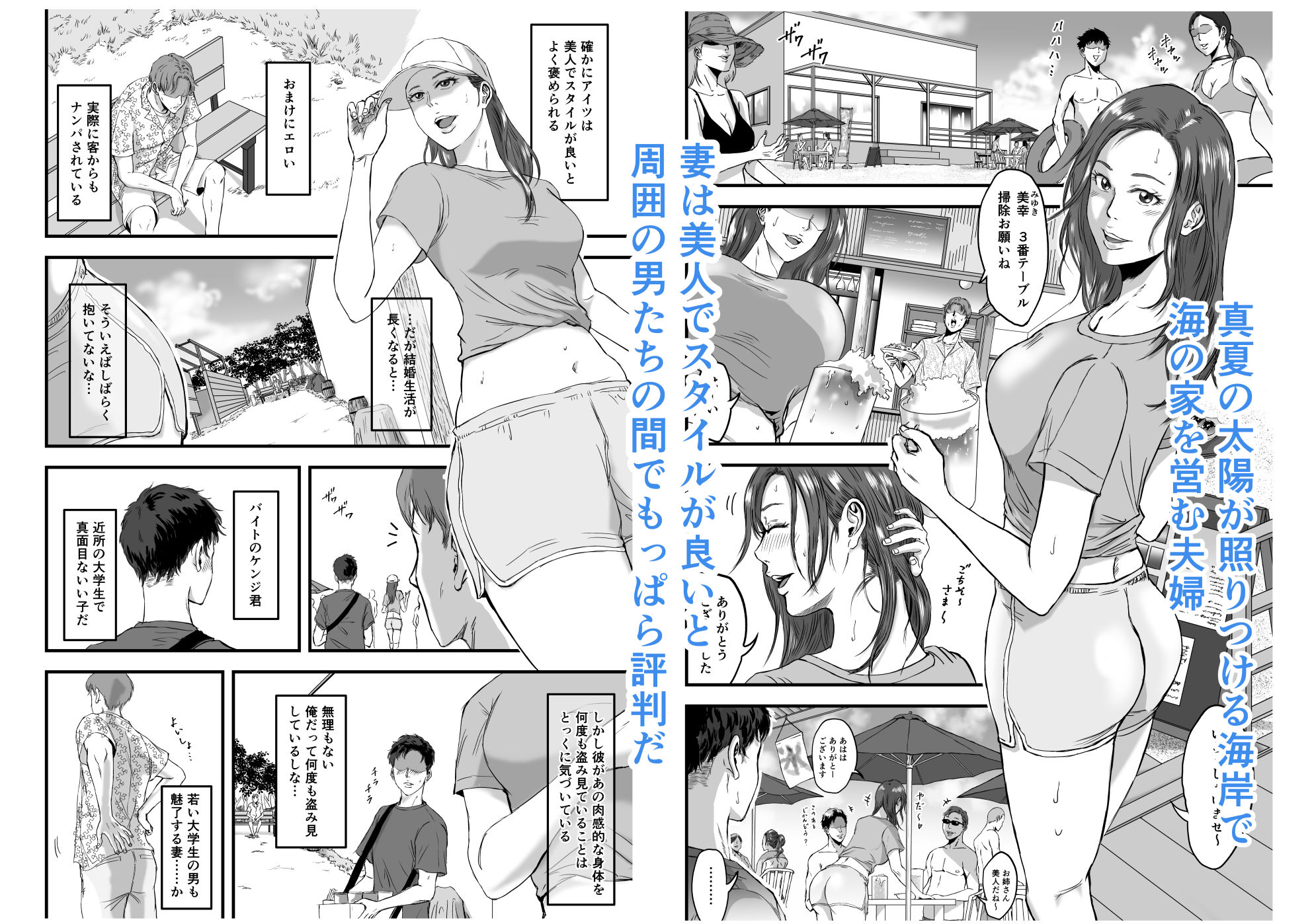 妻にビキニを着せたなら 画像2