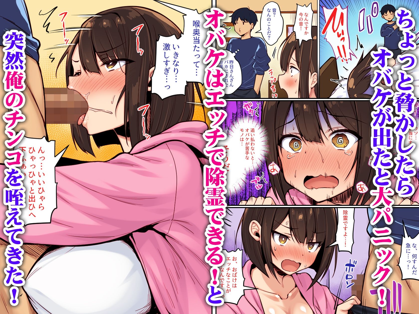 怖がり後輩とホラー映画を観たらなぜかセックスしてた  カラー版 画像2