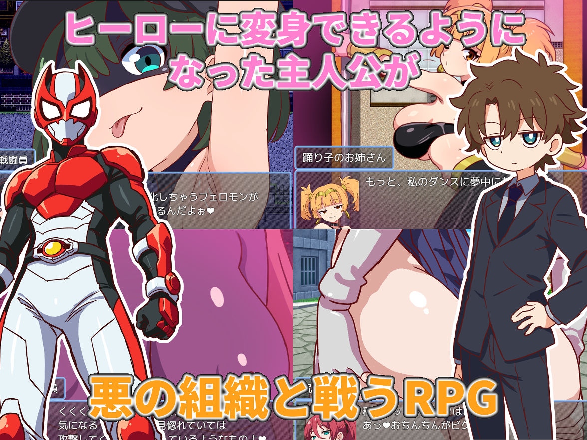 悪の女戦闘員クエスト2〜えっちな戦闘達に快楽まみれにされちゃうゲーム〜 画像1