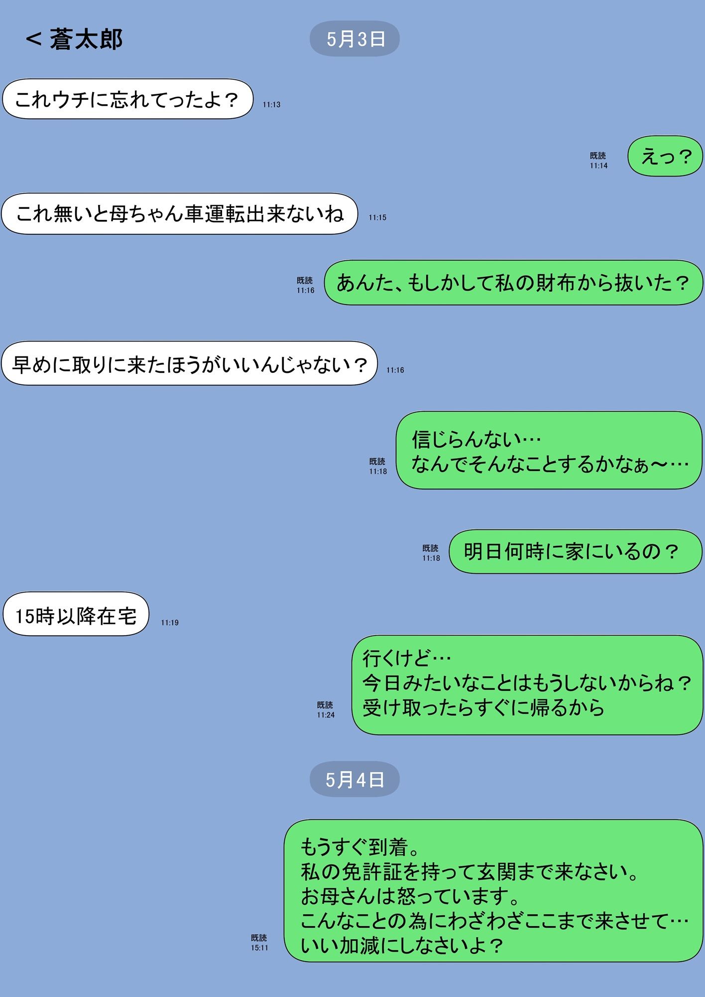 一人暮らしをする息子のアパートにノコノコ一人でやってくる不用心な母 画像5
